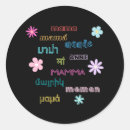 Search for motherhood stickers Wife