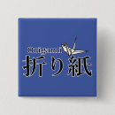 Search for origami badges Japanese