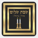 Search for shabbat stickers Israel
