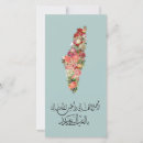 Search for palestine cards Arabic