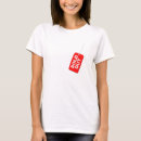 Search for sold clothing Humour