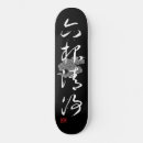 Search for japan skateboards Cool