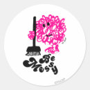 Search for clean up stickers Mister men