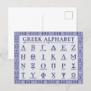 Search for alphabetic postcards Back to school