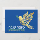 Search for apple and honey cards Rosh hashana