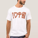 Search for i love china tshirts Asia