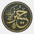 Search for koran stickers Allah