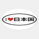 Search for i heart japan stickers Tokyo