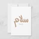 Search for palestine cards Arabic
