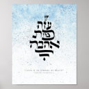 Search for solomons posters Jewish