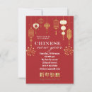 Search for chinese new year invitations China
