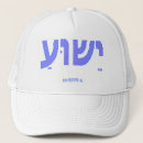 Search for yeshua hats God