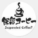 Search for katakana stickers Kanji
