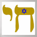 Search for hanukkah menorah posters Star of david
