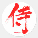 Search for samurai stickers Warrior