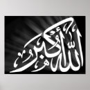 Search for allah posters Calligraphy