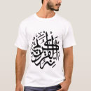 Search for arabic script tshirts Writing