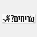 Search for skunk bumper stickers Funny