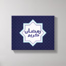 Search for islamic canvas prints Ramadan