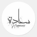 Search for love and gratitude stickers Inspirational