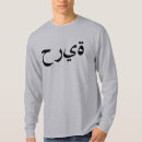 Search for arabic calligraphy clothing Freedom
