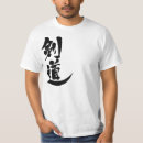Search for kendo tshirts Fencing