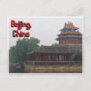 Search for forbidden postcards Temple