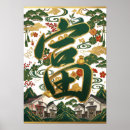 Search for abundance art Wealth