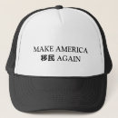 Search for immigrants accessories Immigration
