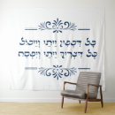 Search for haggadah art Hebrew