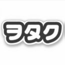 Search for tokyo stickers Cool