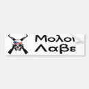Search for molon labe bumper stickers Guns