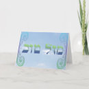 Search for mazel tov cards Good luck