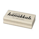 Search for hanukkah rubber stamps Modern