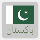 Search for pakistani flag stickers Karachi