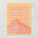 Search for greece postcards Greek