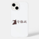 Search for japanese kanji iphone cases Samurai