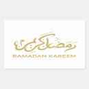 Search for islamic decoration stickers Arabic