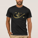 Search for mashallah tshirts Islamic