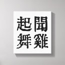 Search for effort canvas prints Determination