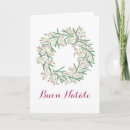 Search for natale christmas cards Italian