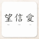 Search for chinese coasters Symbol