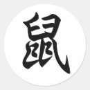 Search for chinese new year animal stickers Astrology