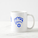 Search for jewish faith mugs Star of david