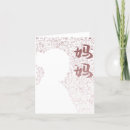 Search for chinese thank you cards Kanji