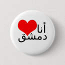 Search for calligraphy letters badges Arabic