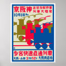 Search for art deco railway posters Advertising