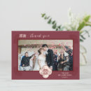 Search for chinese wedding thank you cards Floral