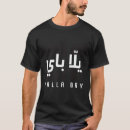 Search for yalla tshirts Lebanese