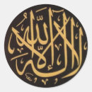 Search for koran stickers Muslim